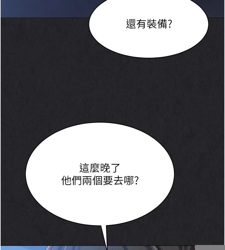 第35话-提升胆量的「特别训练」 104